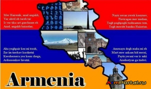 Армянская диаспора