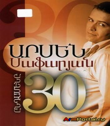 ARSEN SAFARYAN - Only 30 (2008)