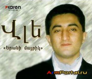 VLE - Yerani Mayrik (2009)