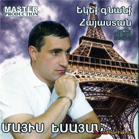 Mayis Yesayan - Ekeq Gnanq Hayastan 2009