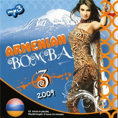 ARMENIAN BOMBA 3 (2009)