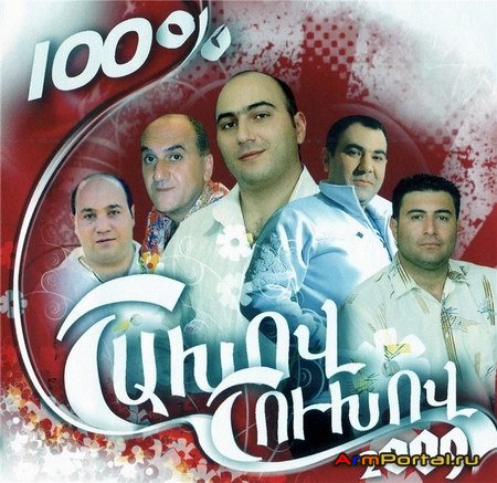 100% Shaxov Shuxov 2009