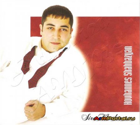 Hovhannes Shahbazyan - Siro Xosqer (2009)