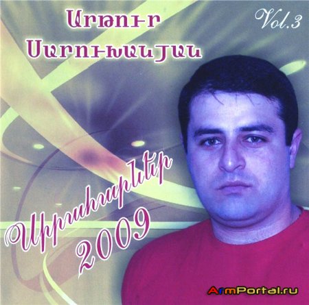 Arthur Saruchanyan-Siraharner vol.3 (2009)