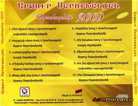 Arthur Saruchanyan-Siraharner vol.3 (2009)