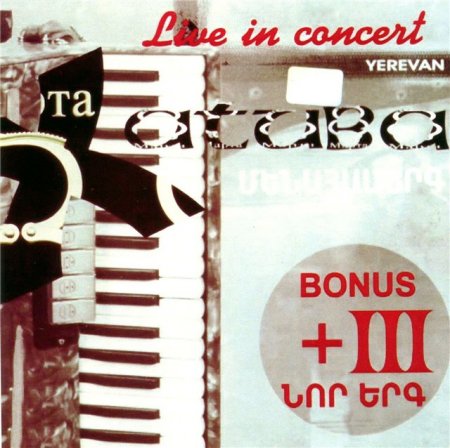 Арташ Гарибян (Xatuba) - Live in concert 2008