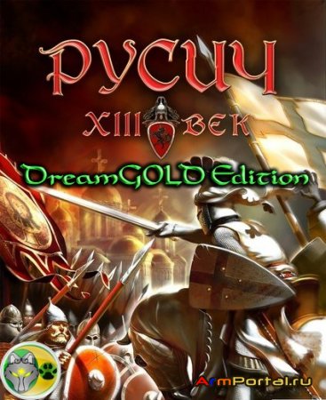 XIII :  DreamGOLD Edition (RUS/2009)