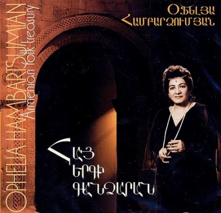 Ophelia Hambartsumian - Armenian Folk Treasury (2006)