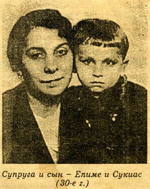 жена и сын Нжде