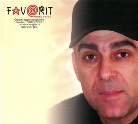 Ara Gevorgyan (Ара Геворгян - Избранное) - The Best 2010
