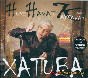 XATUBA - Huys, havat, kayfavat (2010)