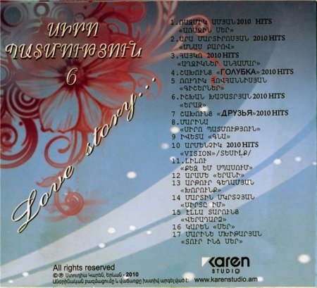 Siro Patmutyun 6 (2010)