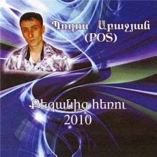 Pogos Abajyan (POS)- Kezanits Eru (2010)