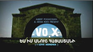 VO.X - I love Armenia (Yes im anush Hayastani)