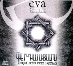 E.V.A. - Gerdastan | &#1333;.&#1358;.&#1329;. - &#1331;&#1381;&#1408;&#1380;&#1377;&#1405;&#1407;&#1377;&#1398; (2010)