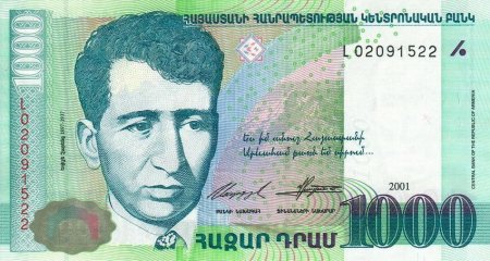 Драм - государственная валюта Армении