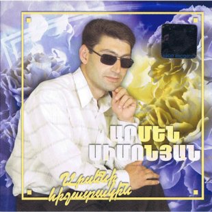 Armen Simonyan - Arseni Hishatakin (2006)