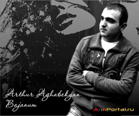 Arthur Aghabekyan - Bajanum (2010) Single