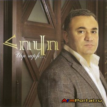 Hovhannes Vardanyan - Yet Ari (2011)