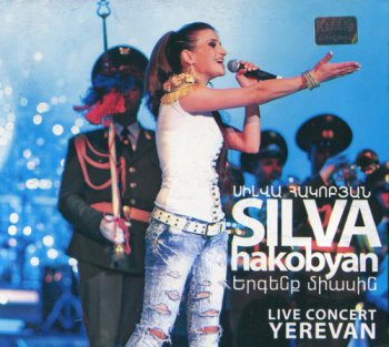 Silva Hakobyan - Live in Concert (2011)