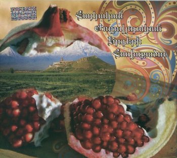 Armenian Folk Songs Collection (2012)